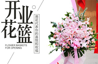 广东汕头市潮南区井都镇平湖新村花篮配送